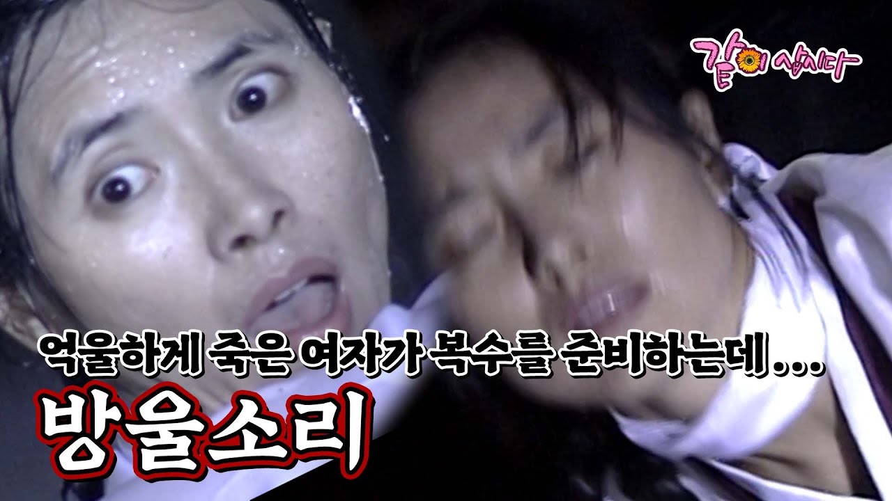 [전설의 고향] 방울소리 | 최재성 강태기 이낙훈 김성찬 한범희 고호경 조양자 KBS 1998.07.27. 방송
