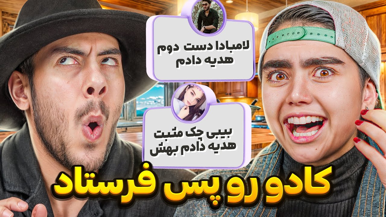 کادوی های عجیبی که خریدید 😂 با محیا