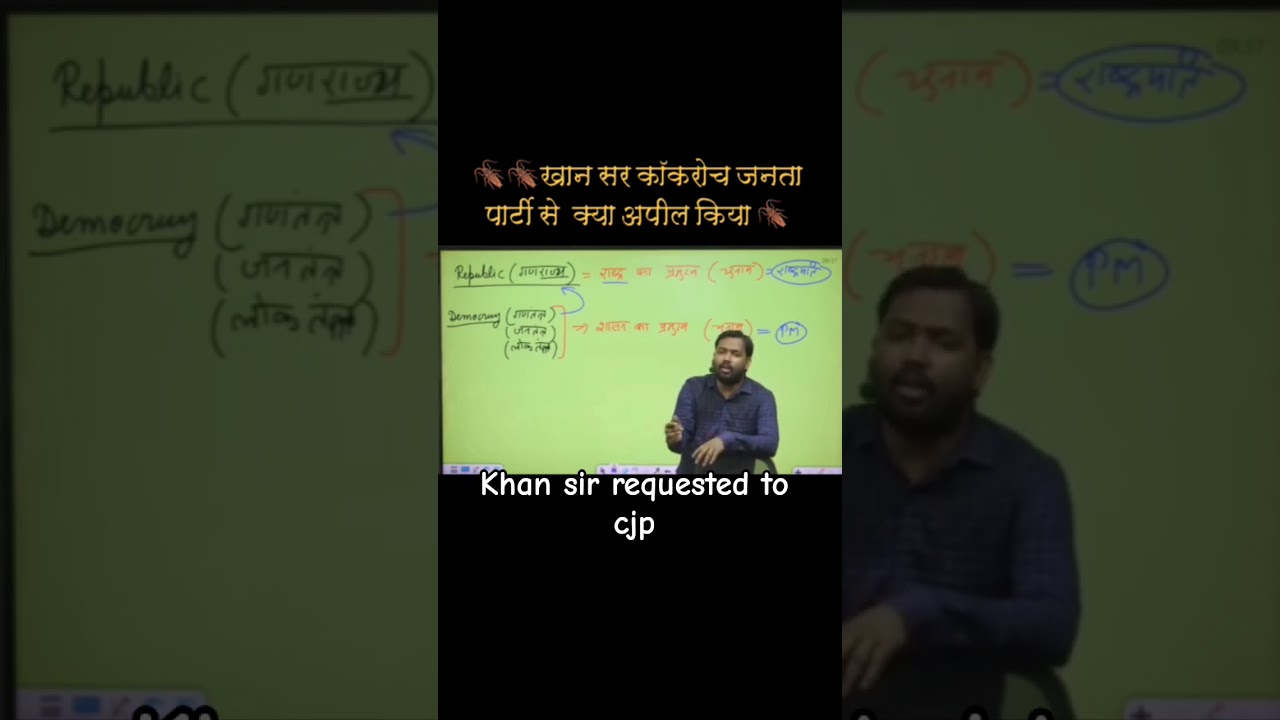 khan sir requested to cjp #shortvideo