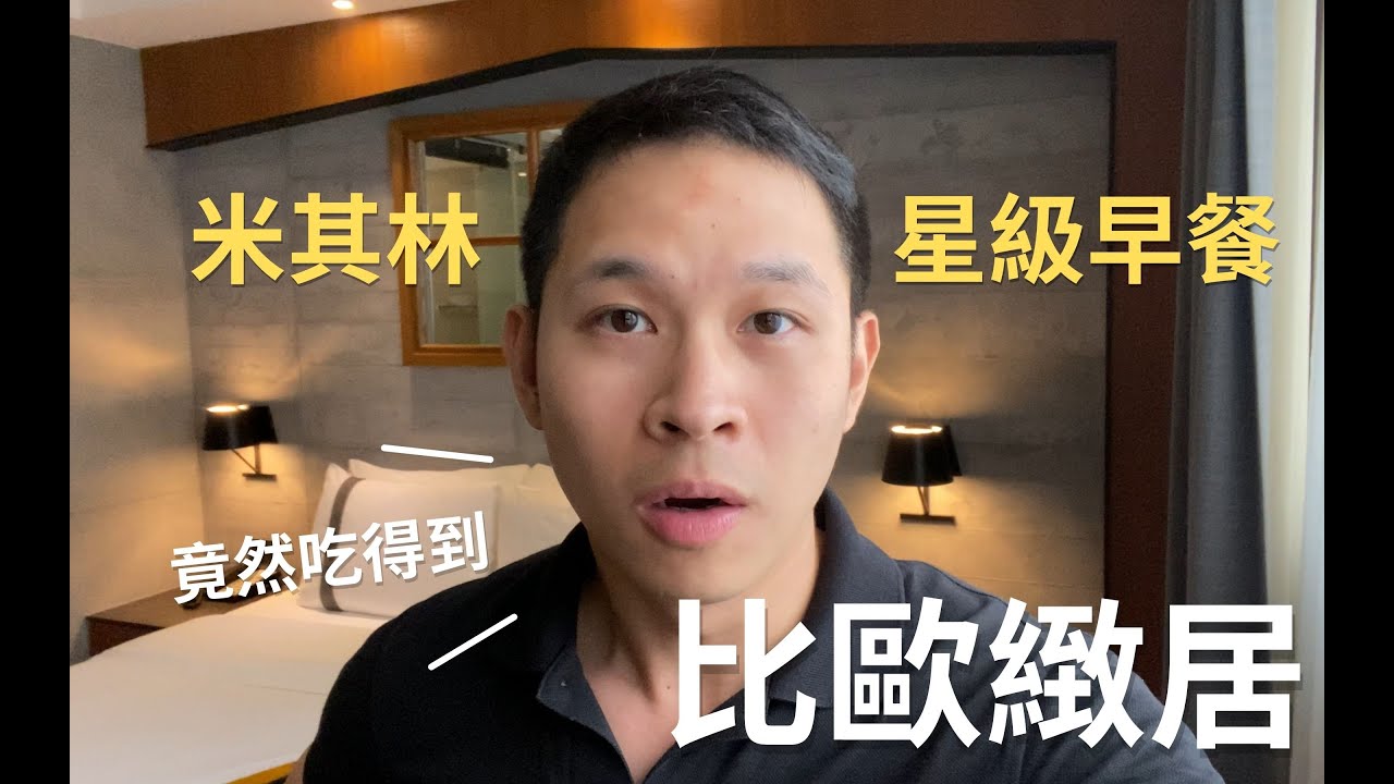 吃得到星級早餐的設計旅店！比歐緻居 Brio Hotel Kaohsiung | 高雄住宿推薦