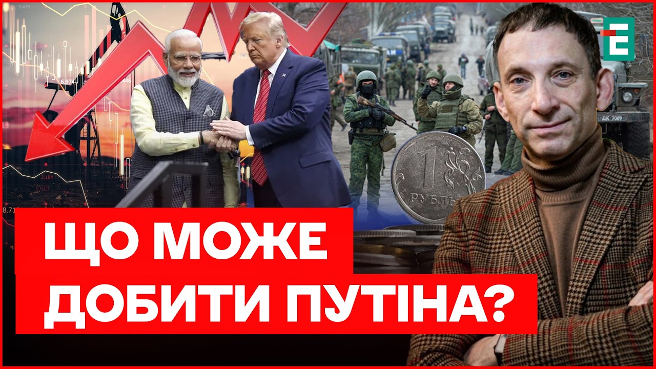 БЮДЖЕТ РОСІЇ ТРІЩИТЬ! Чи будуть у ПУТІНА гроші на ВІЙНУ?
