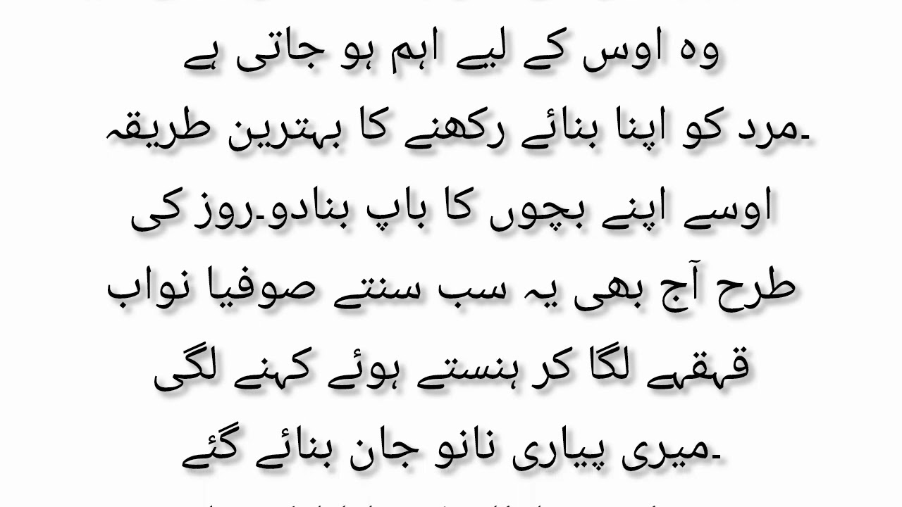 Menhose kehlai dulhen EP 102 sultan aur amenhose ki love story, Vane based novel