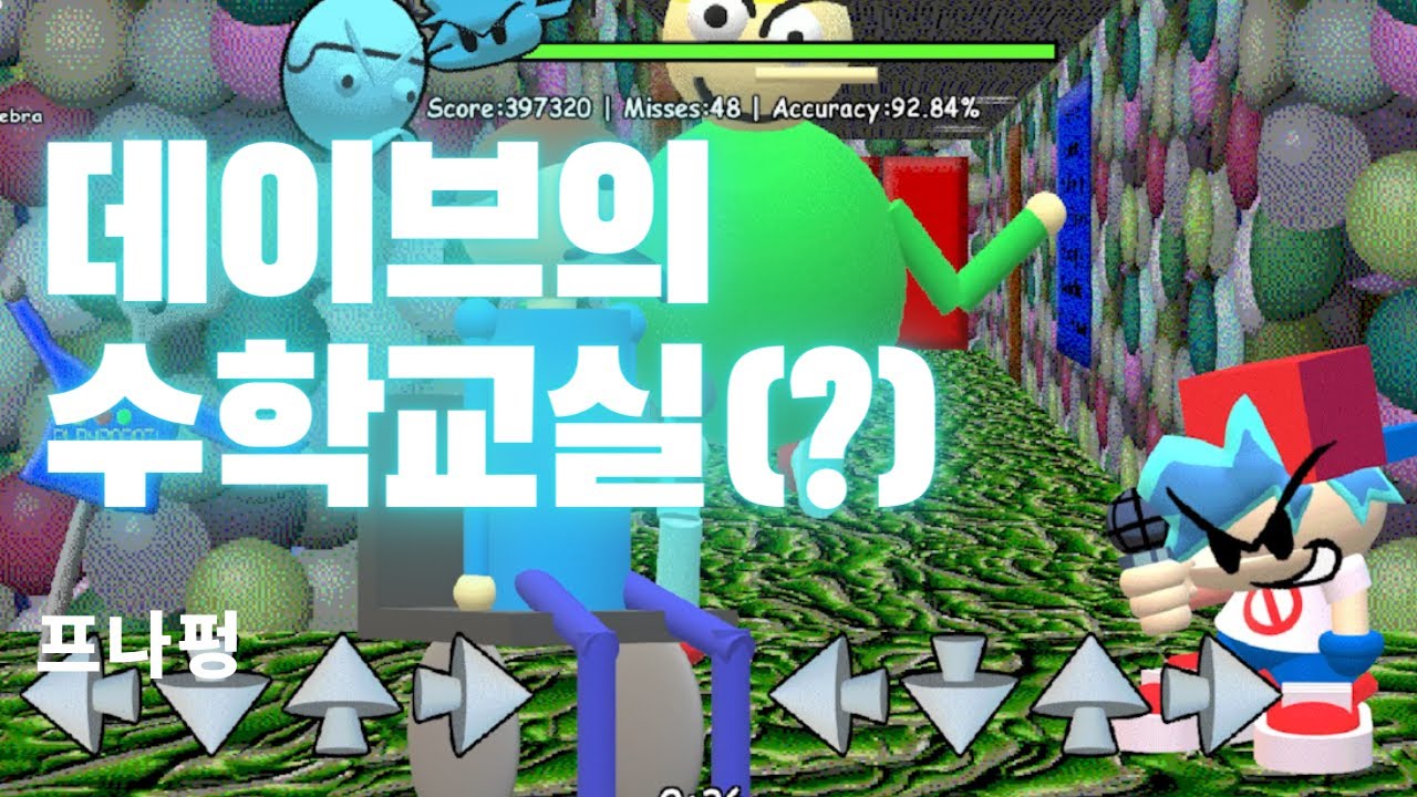 이번엔 발디 패러디넼ㅋㅋㅋ [프나펑]