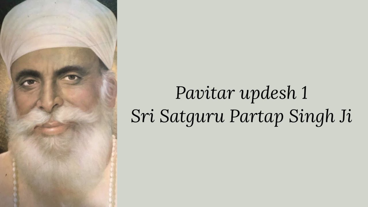 Updesh 1 - Sri Satguru Partap Singh Ji