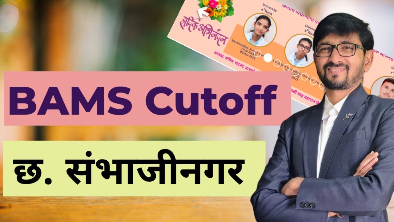 BAMS Cutoff|csmss bams Cutoff