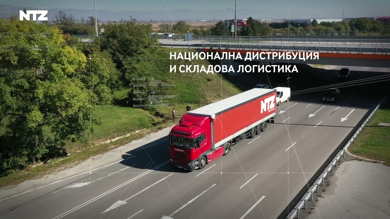 Комплексни логистични решения | NTZ Transport
