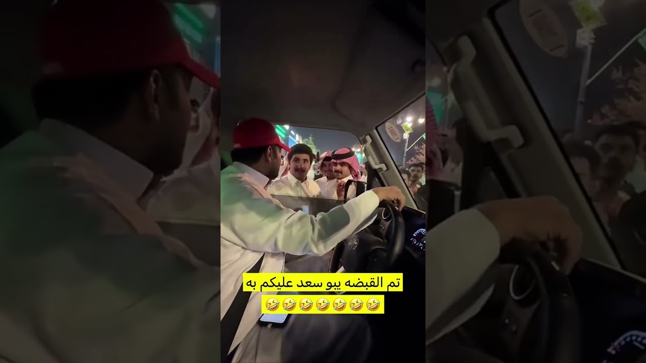 غناتي و دنى و دانه | تم القبضه يبو سعد  يبو سعد عليكم 😂