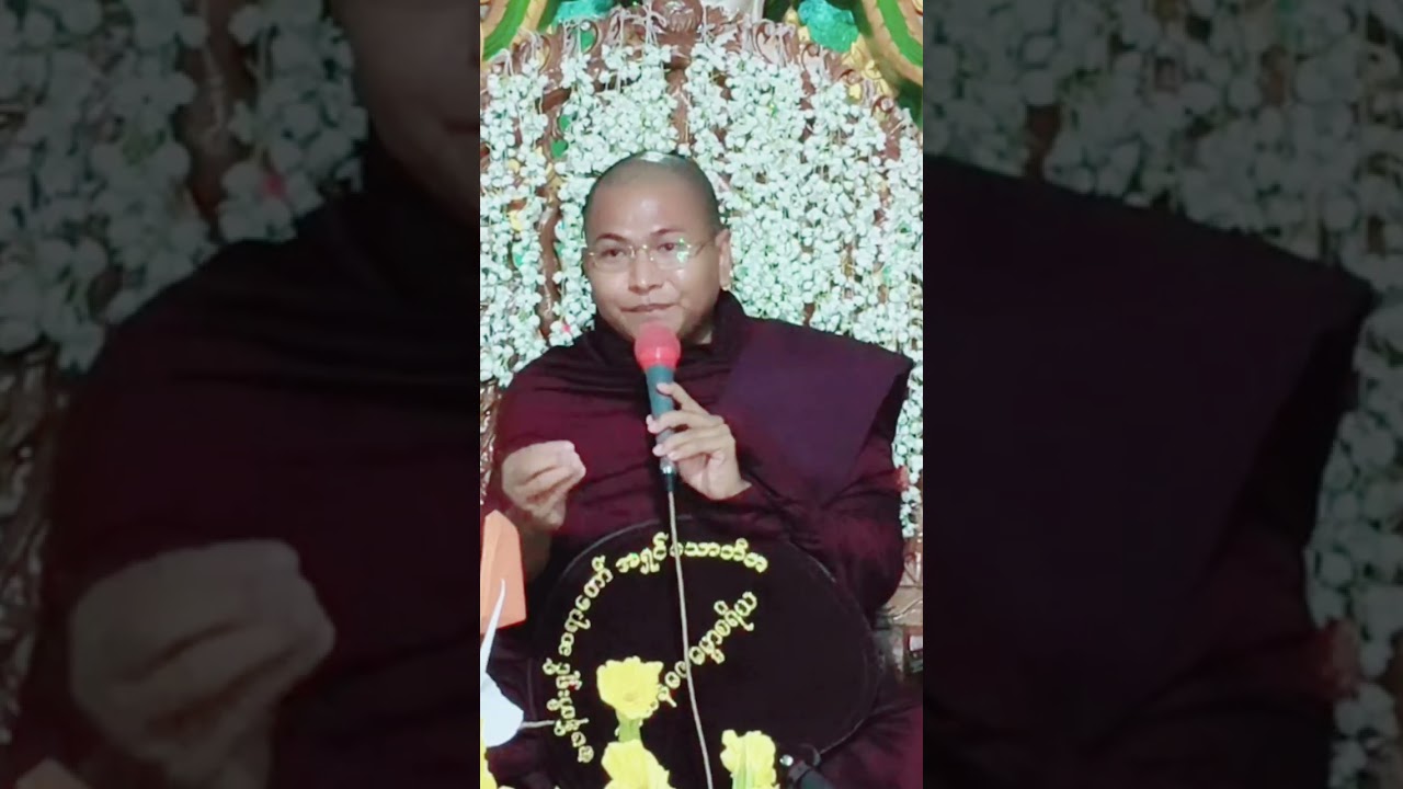 #ငရဲကိုမြင်အောင်ကြည့်ပါ#ဖန်တီးရှင်ဆရာတော်