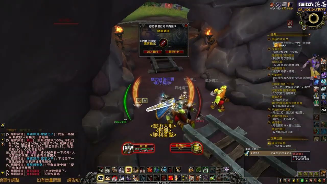台服PVP戰場-阿拉西盆地(有小黑的叫聲  紀念)丨魔獸世界丨WoW arms warrior PvP worldofwarcraft 8.0丨浪哥HOLIDAY