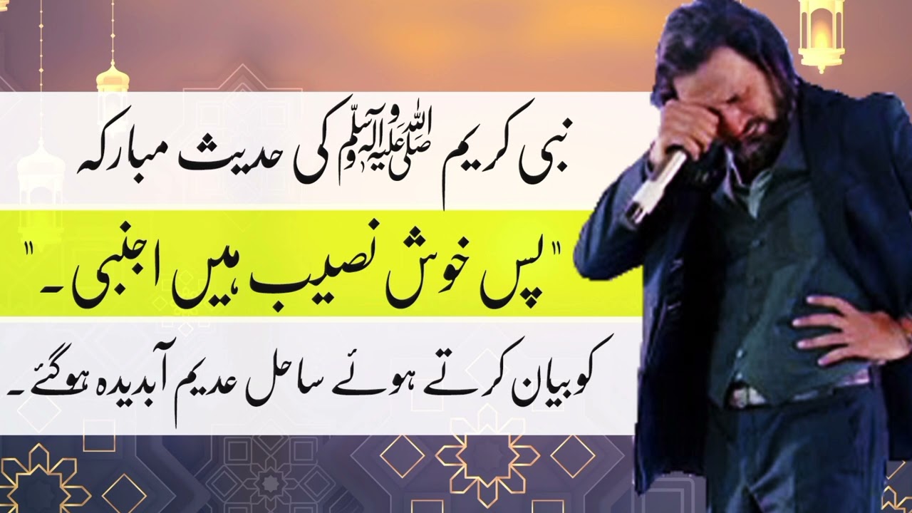 Sahil Adeem in Tears in Latest Speech | Ask Sahil