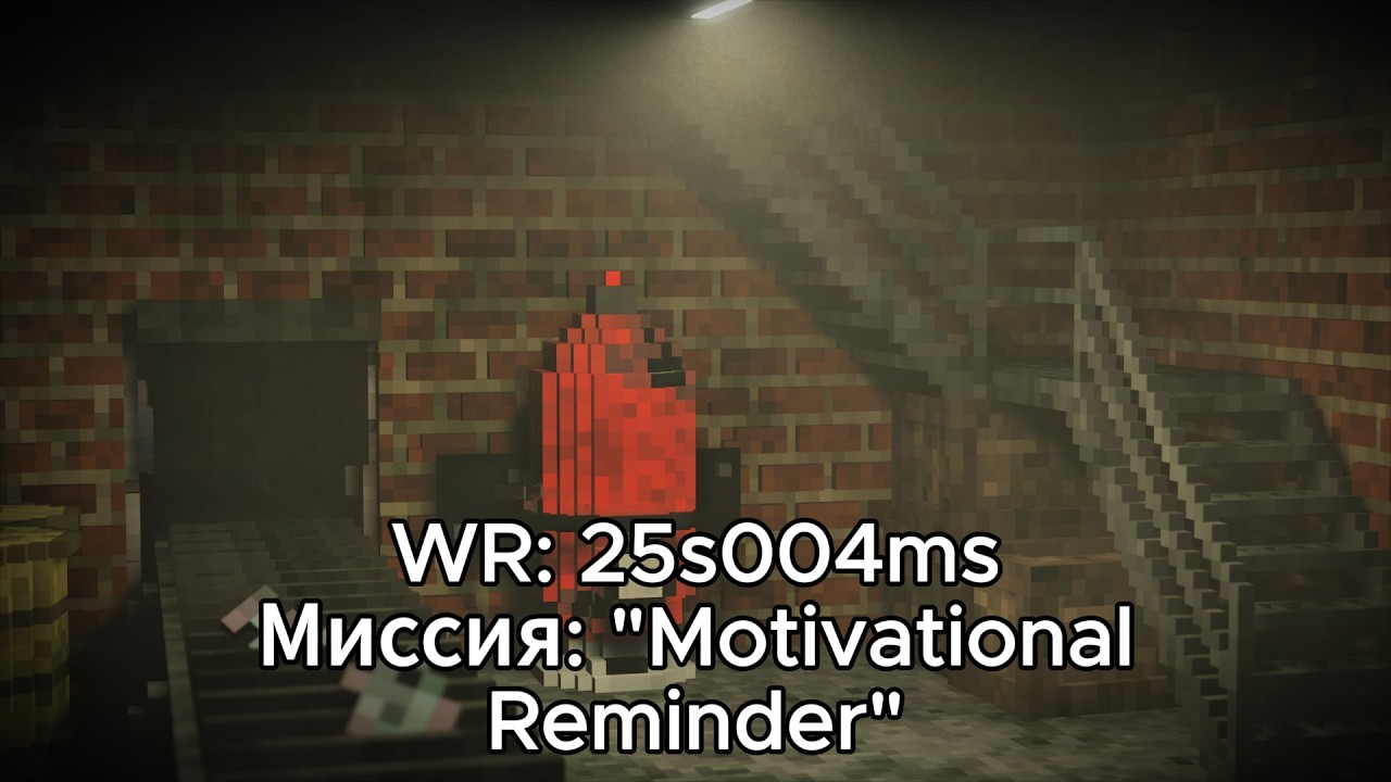 Teardown speedrun Миссия 