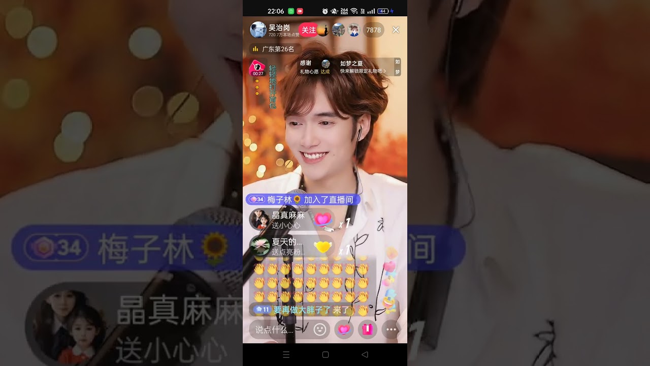 Wu Zhigang live streaming July17,2024 - random part 1