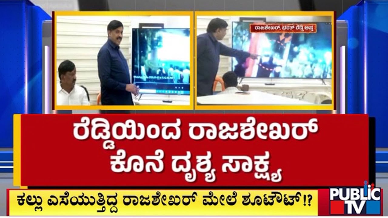 Janardhan Reddy Releases More Video Proof Of Ballari Banner Clash | Public TV