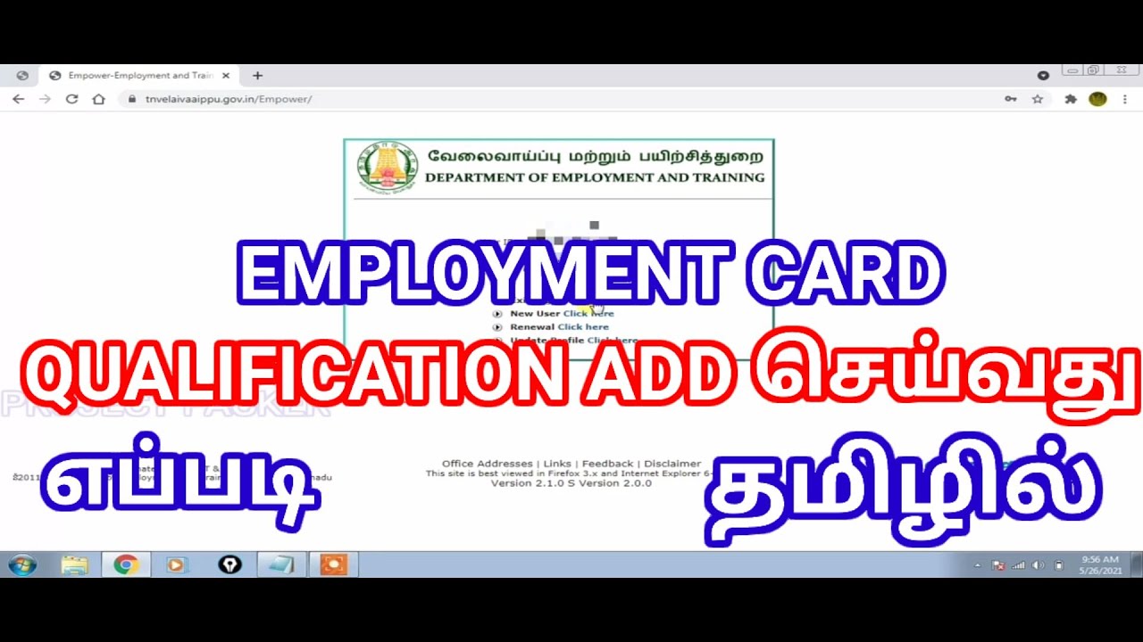 EMPLOYMENT CARD ADD QUALIFICATIONS