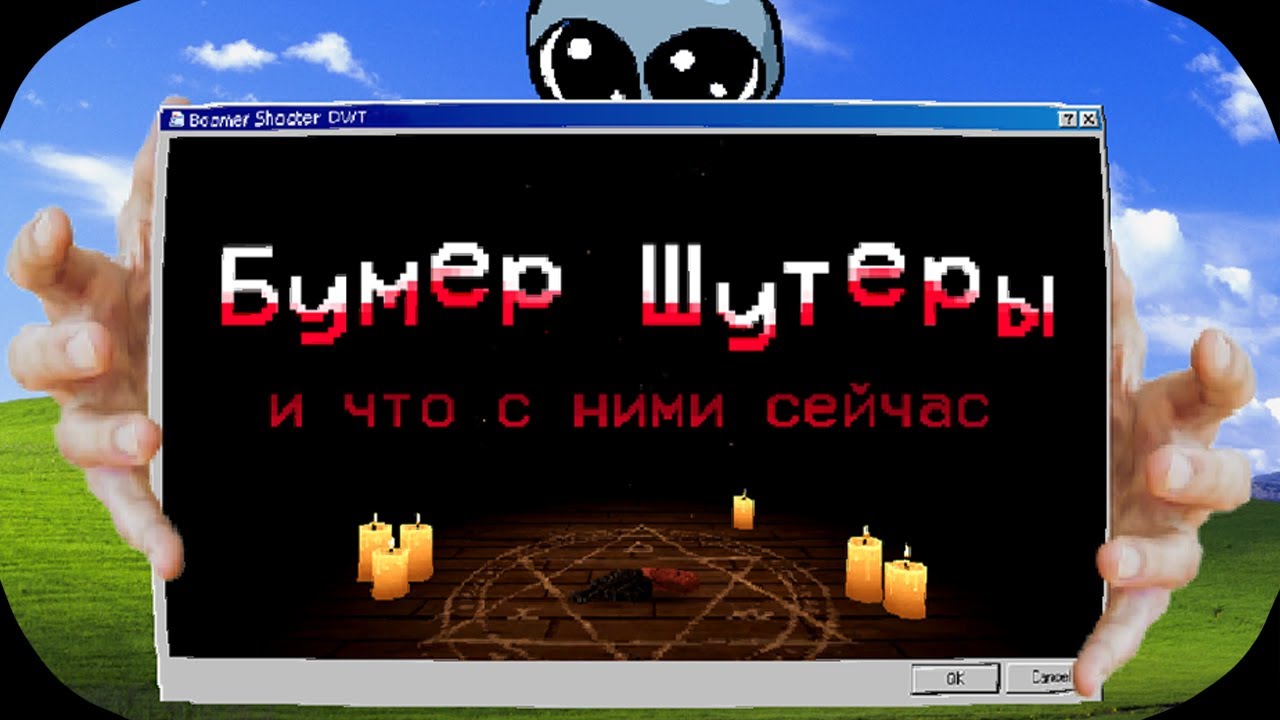 К чему пришли Бумер Шутеры в 2025? -- Cruel