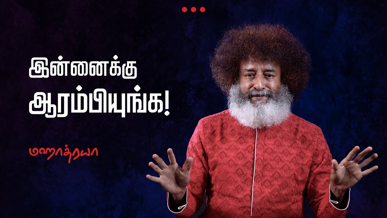 🔴🔴🔴 இன்னைக்கு ஆரம்பியுங்க! | Innaiku aarambiyunga!  |  Mahatria  |  4K