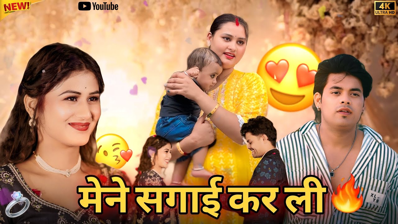 Meri engagement ho gai | Finally engaged | #viralvideo #trending