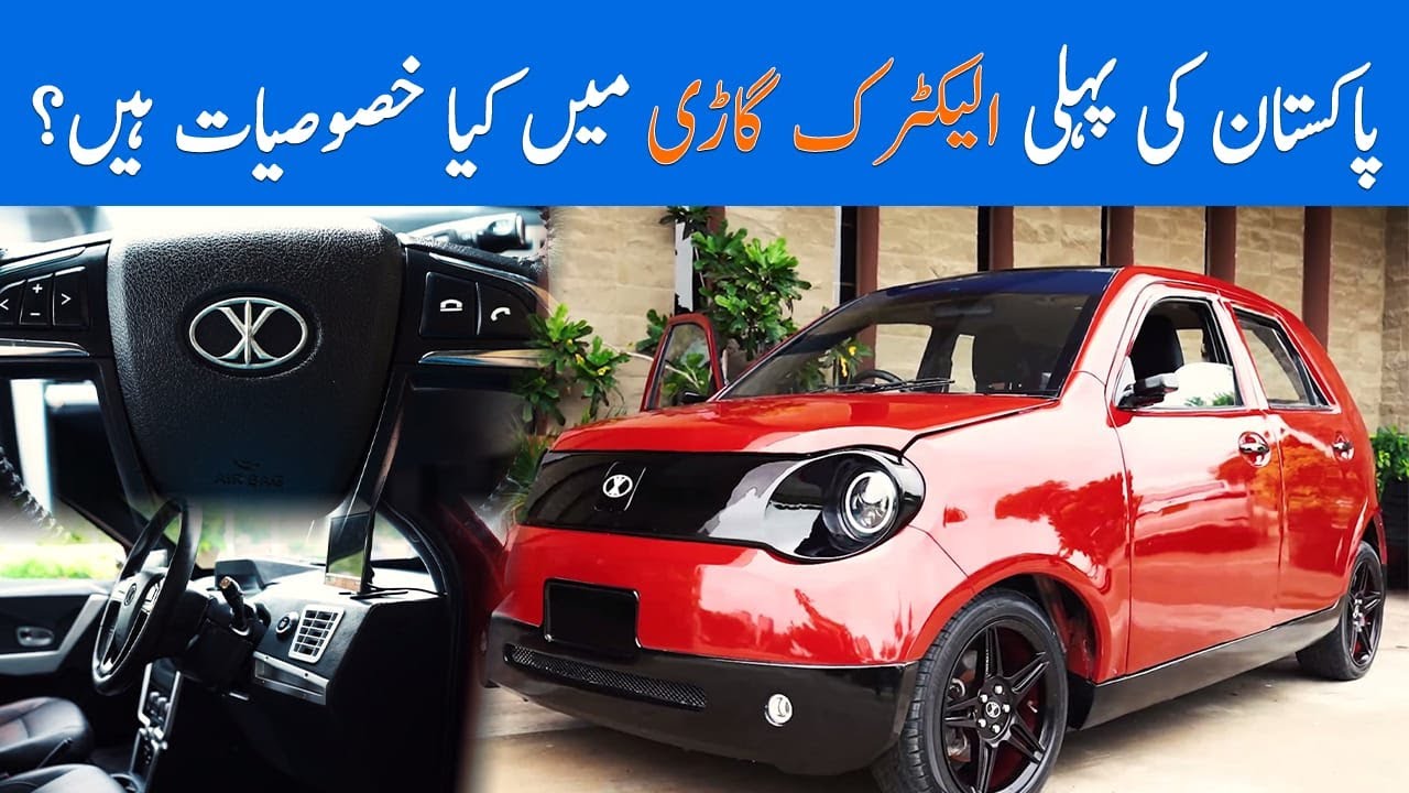 Pakistan's First Electric Car | Complete review | Price | Max speed| Battery | Design