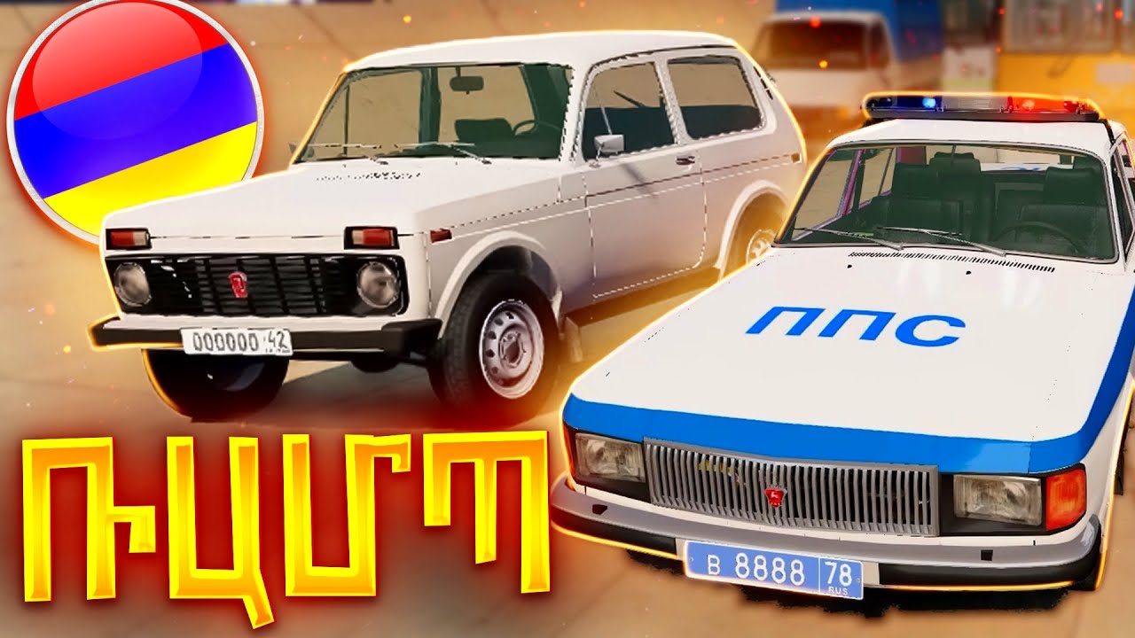 ՆԻՎԱ, ՎՈԼԳԱ🏁💥ՄԱՀԱՑՈՒ RAMP💥BeamNG Drive Hayeren