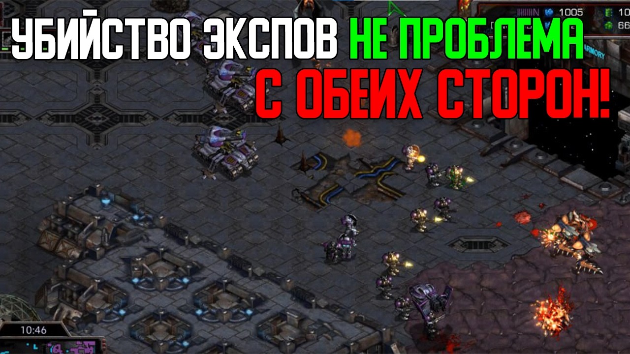 Старкрафт Т VS Z Теран пехота/мехи против мута/гидра!