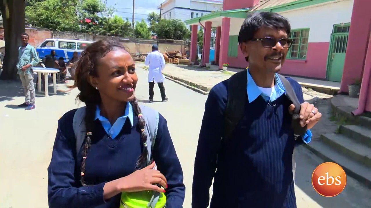 አስፋዉ እና ራኬብ በቀድሞዉ ት/ቤታቸዉ  ወደ ኋላ ተመልሰዉ ከእሁድን በኢቢኤስ