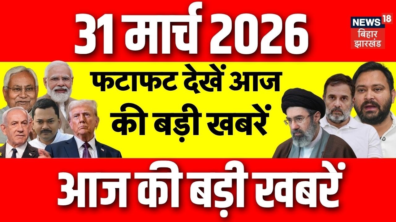 Top News: फटाफट देखें आज की बड़ी खबरें| Nitish Kumar| Bihar New CM | Tejashwi| Bihar News| Crime News