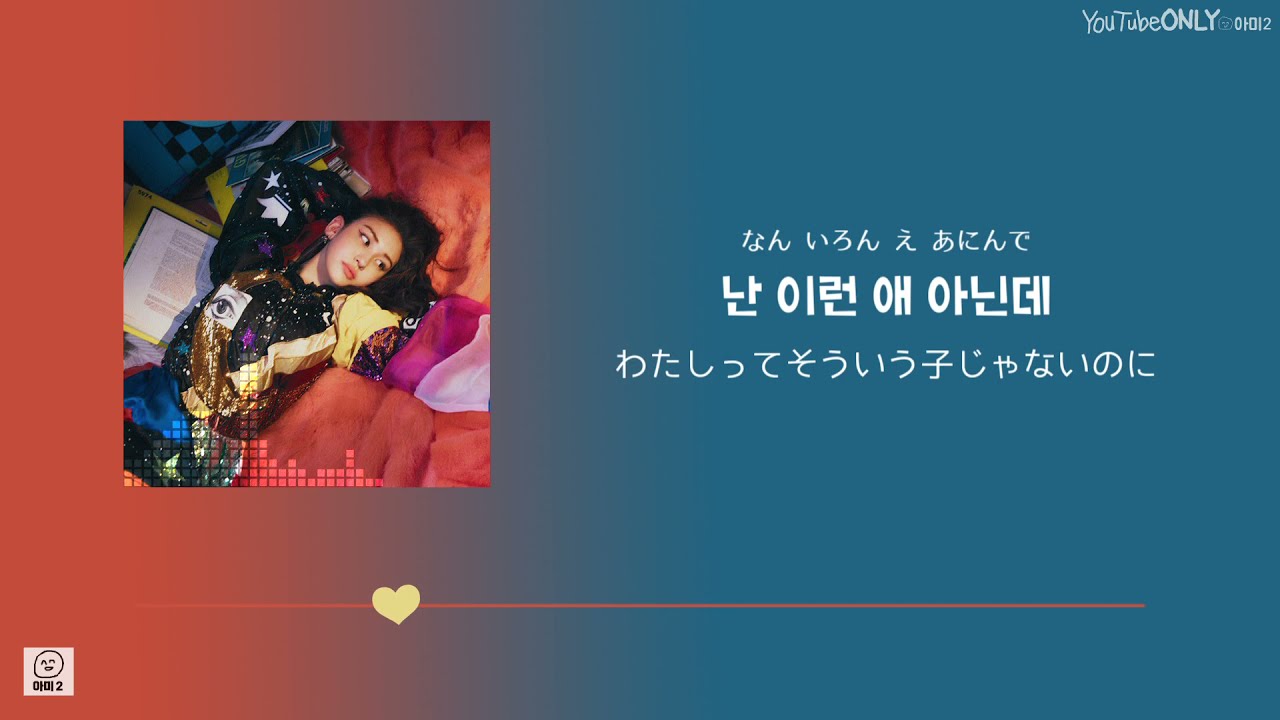 日本語字幕【 Outta My Head 】 JEON SOMI