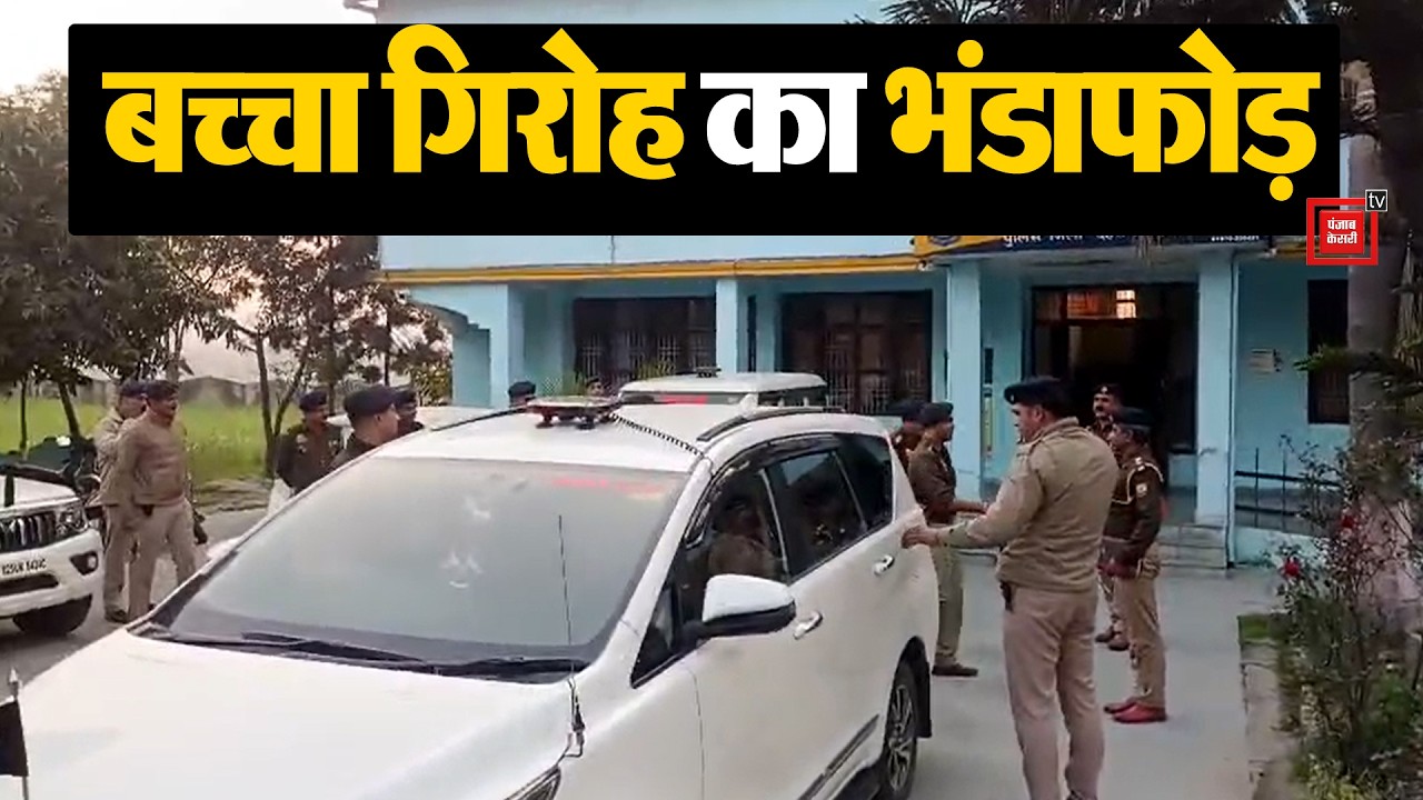देहरा में बच्चों की तस्करी करने वाले गिरोह को दबोचा