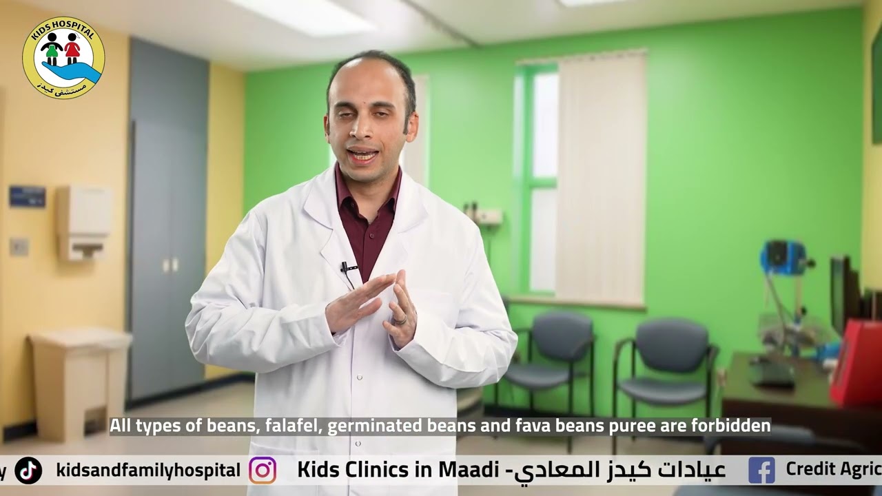 Dr. Mohamed ElKomy - Favism in Children - Kids Clinics - Maadi محمد الكومي انيميا الفول في الاطفال