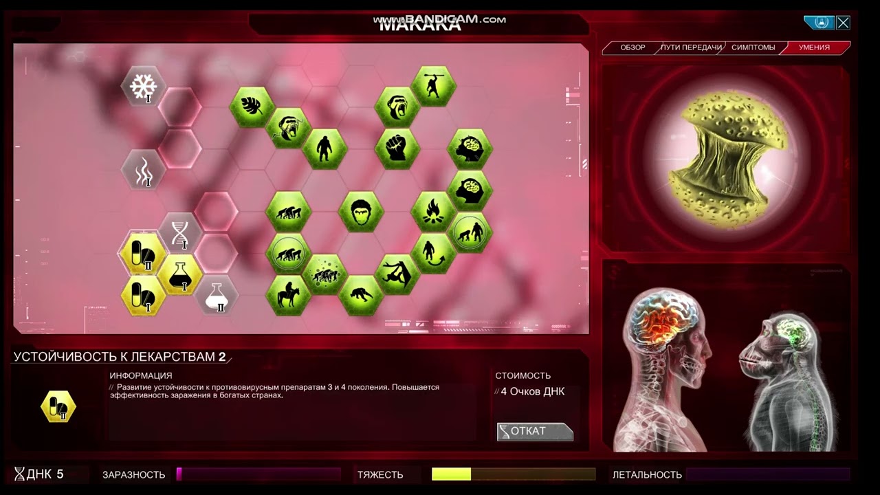 Plague inc Я ПОНЯЛ #plagueinc #game #игра