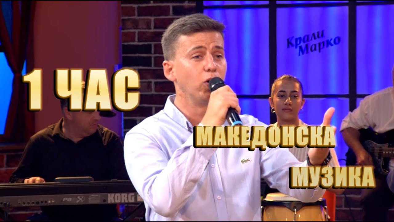 1 Час Македонска Музика - Теодор Богојевски