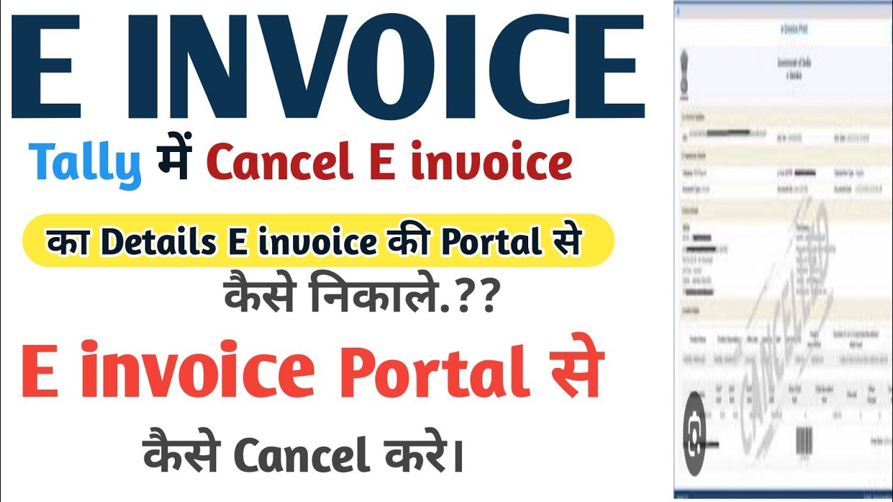 How to Find Cancelled E invoice Detailsl How to cancel e invoice on e invoice portal l