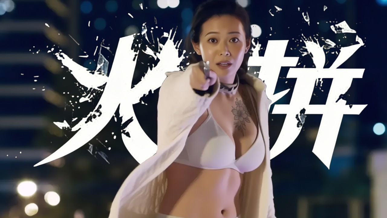 2026 動作犯罪爽片《火拼》，安誌傑商場暴徒氣場拉滿，舉手投足盡是殺氣！