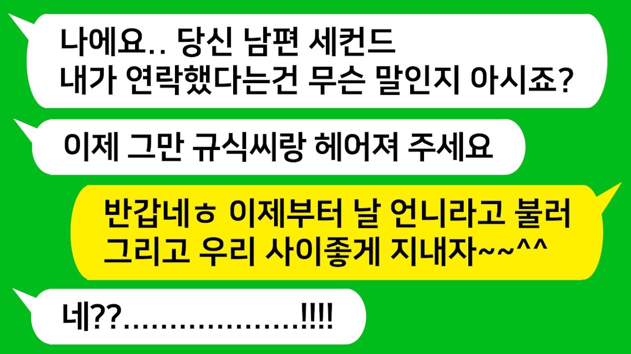 [톡톡사이다 몰아보기 2탄] 유부남인 남친 와이프한테 이제 그만 이혼하라고 연락하니~반갑다며 친자매처럼 지내자고 하네요?? 이게 뭔 일이지??  라디오드라마/사연라디오/카톡참교육