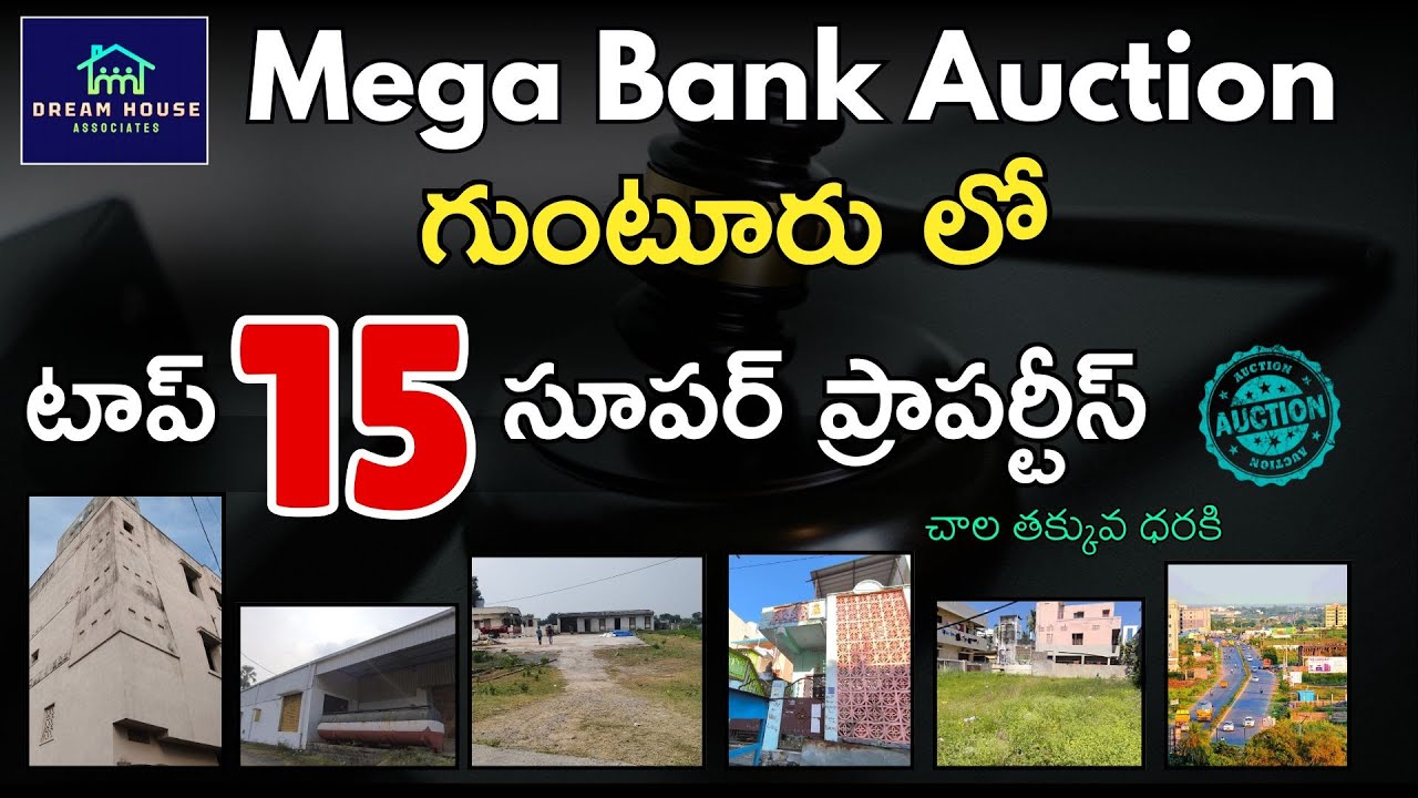 Mega Bank Auction | గుంటూరు లో | టాప్ 15 సూపర్ ప్రాపర్టీస్ | చాల తక్కువ ధరకి | #guntur