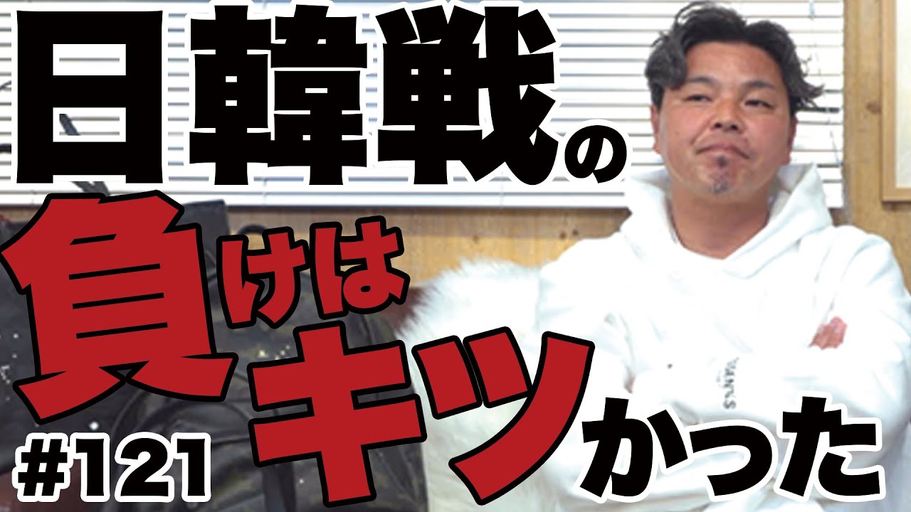 【日韓戦の負けで歯車が狂いだした・・】フランスW杯最終予選の裏話①