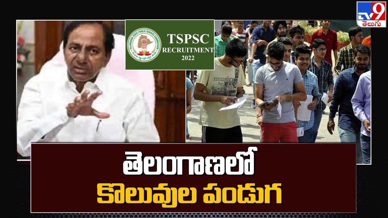 CM KCR green signal for TSPSC group 4 notification - TV9