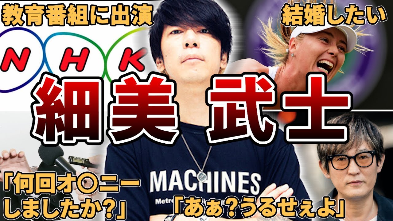 【レジェンド】ELLEGARDEN細美武士の面白エピソード50連発