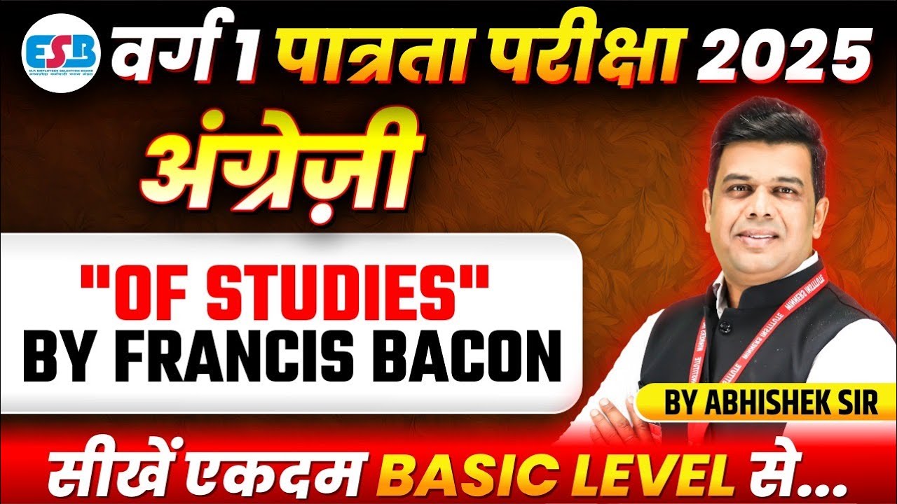 MPTET Varg 1 Exam 2025 | MPTET Varg 1 English | 