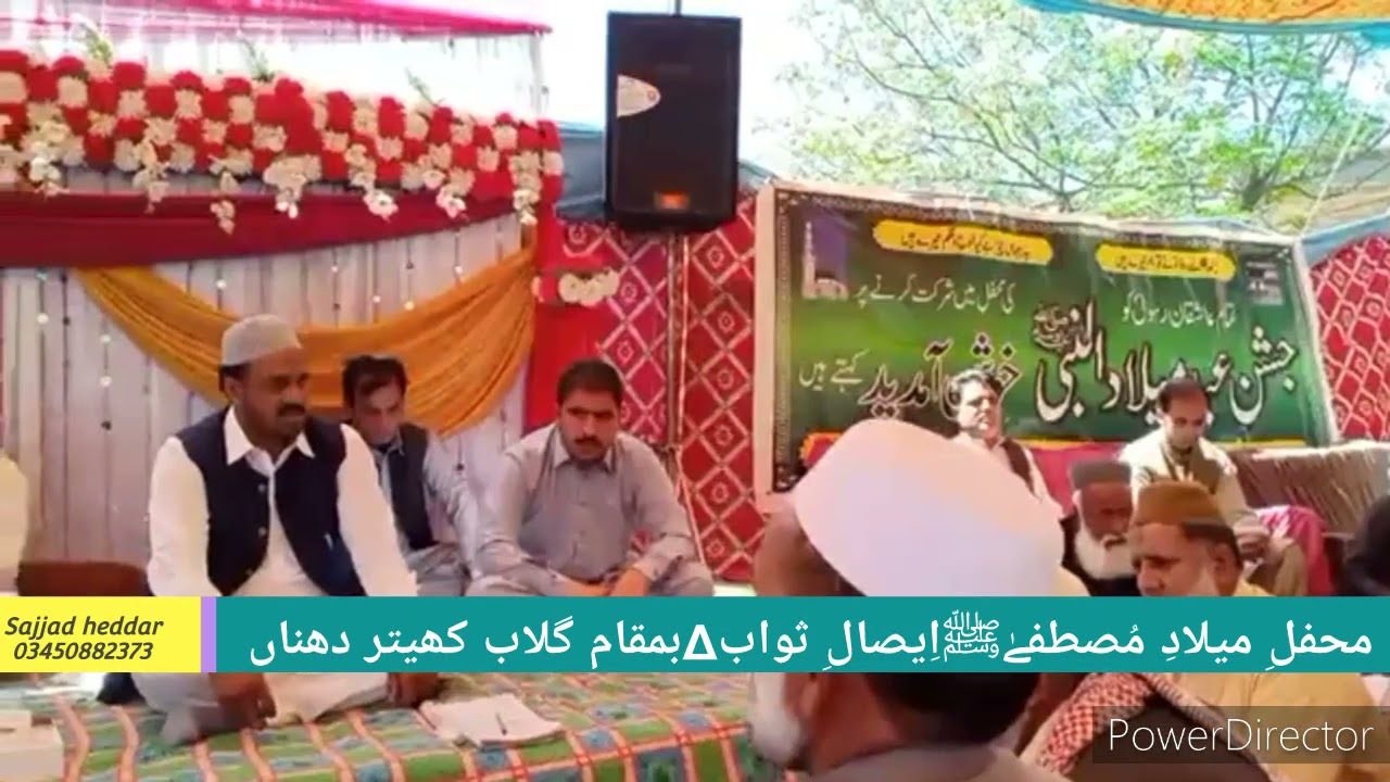 saydna karem daroodsharif