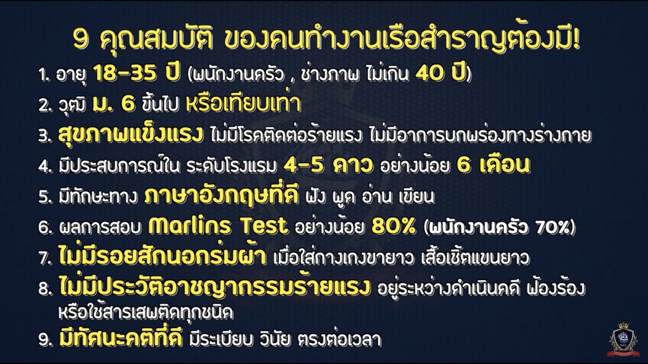 9 ข้อ ถ้าคิดอยากทำงานเรือสำราญ ต้องดู ทำอาชีพอะไรได้บ้าง เรียนยังไงบ้าง - THCL academy