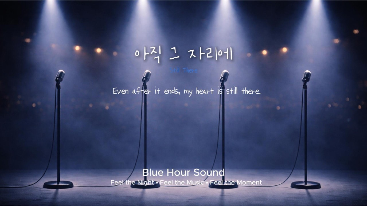 아직 그 자리에 | K-POP 감성 발라드 (Original Song) : Still There | Korean Ballad Original