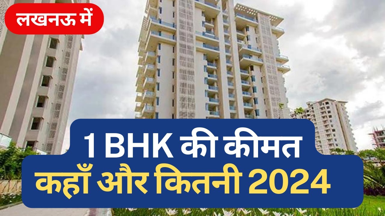 ₹20 Lac 1 BHK | Apartments in lucknow | 20 लाख से 1. 15 करोड़ के flats in lucknow