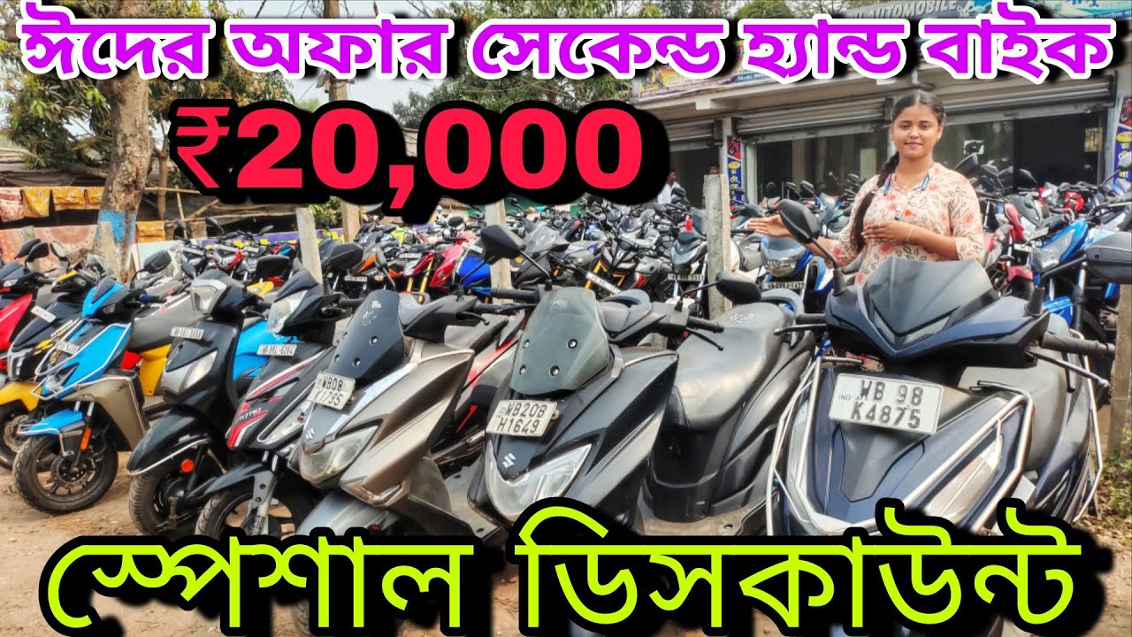 Chepest Bike Showroom near kulpi  || Bike start from ₹20000 ||  Pappu Automobile