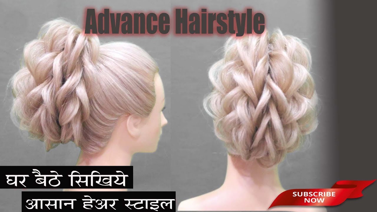 आसान और एडवांस  हेअर स्टाइल घर बैठे सीखिए   - Advance Bridal Hairstyle