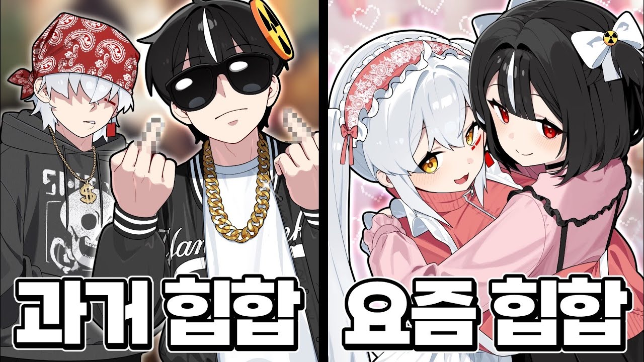 오타쿠들한테 힙합 가르쳐주기(개웃김ㅋㅋㅋ)
