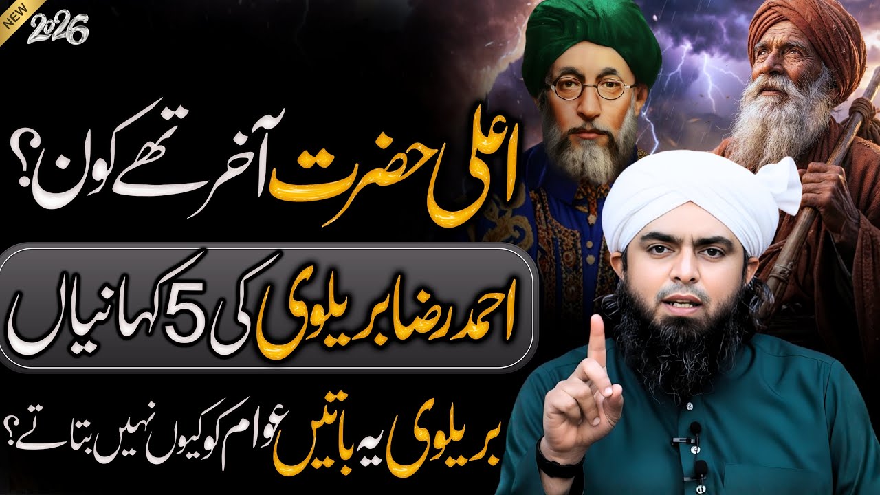 Real Untold Story of Ahmed Raza Khan Barelvi | Seerat Ala Hazrat Khani | Engineer Muhammad Ali Mirza