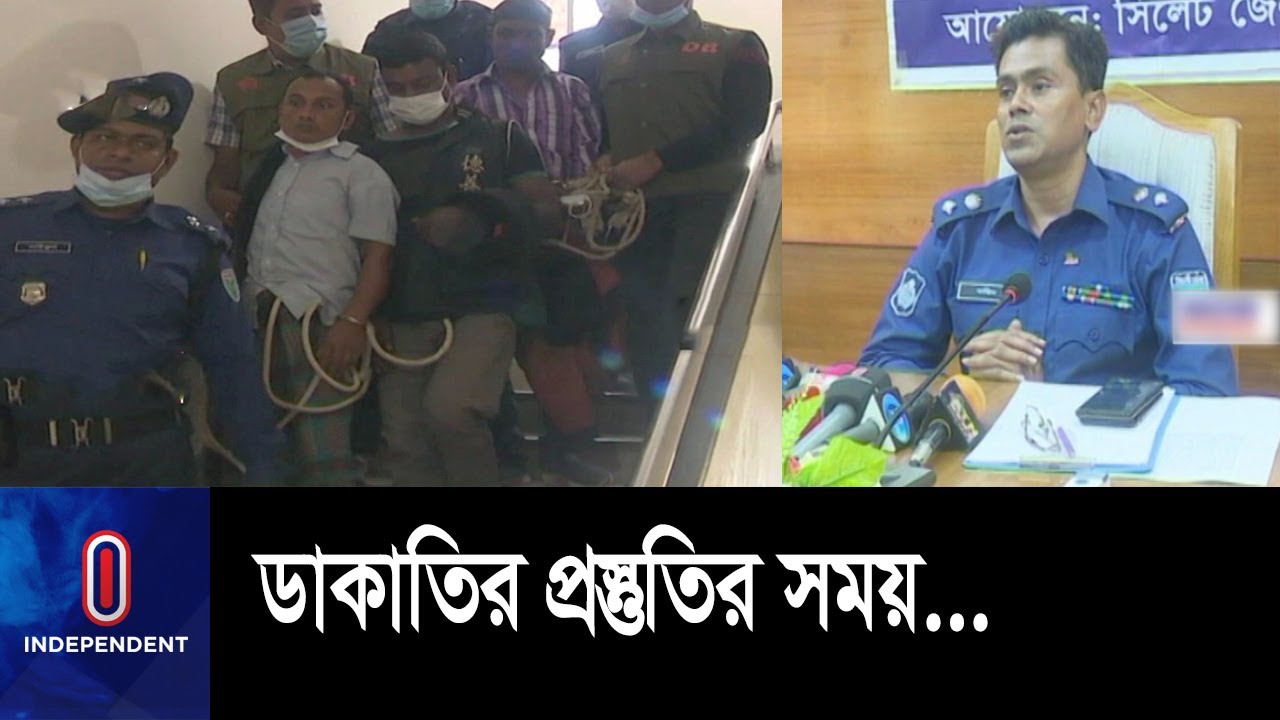 সিলেটের বিয়ানীবাজারে খাসা এলাকায় এ ঘটনা ঘটে || Sylhet