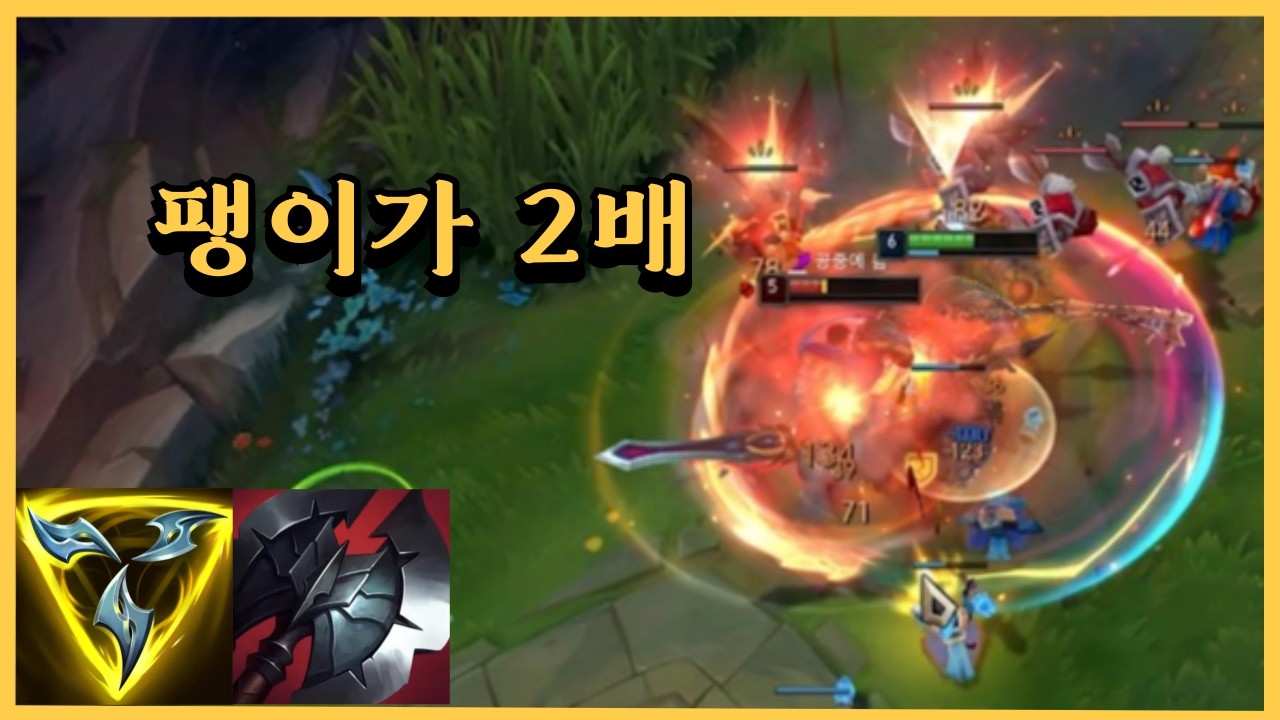 버프먹은 가렌 줘패기
