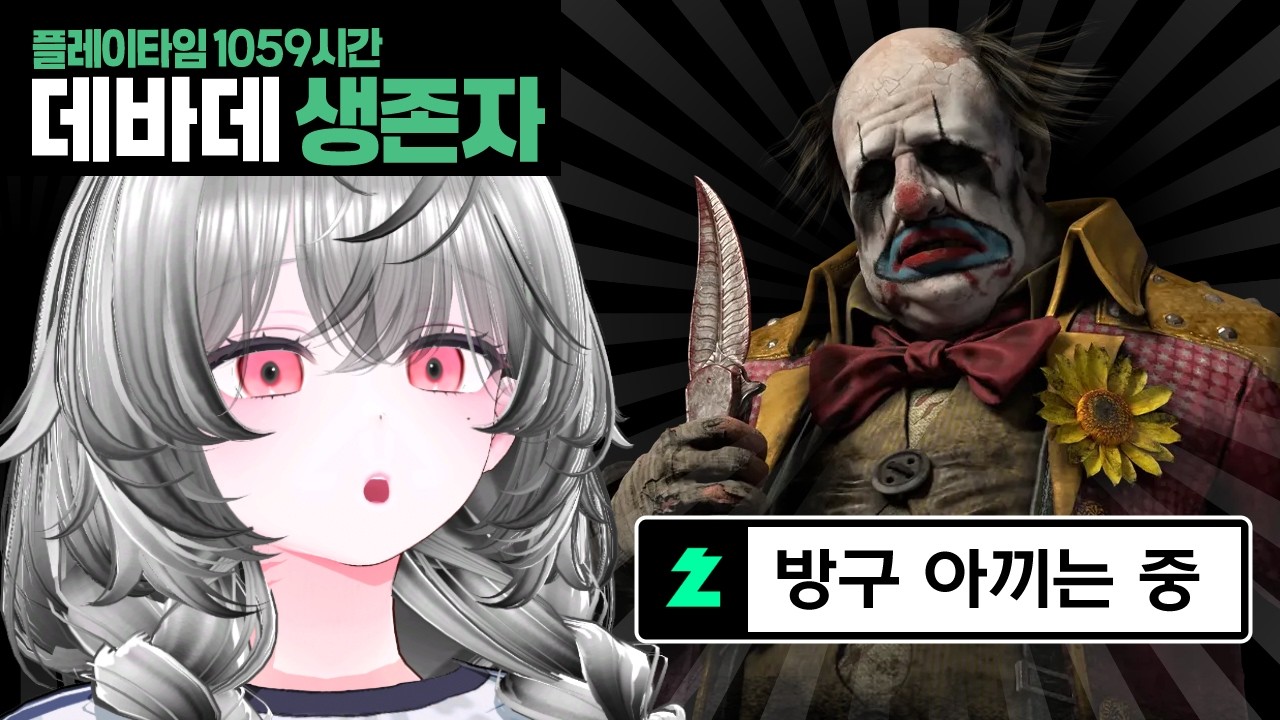 아~ 그래서 방구병을 안 던졌구나!
